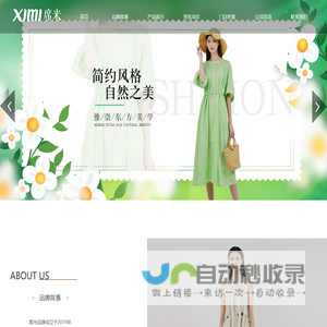 席米女装官方_XIMI席米女装_席米官网-济南兰溪商贸