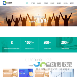 南京筑之梦科技培训有限公司