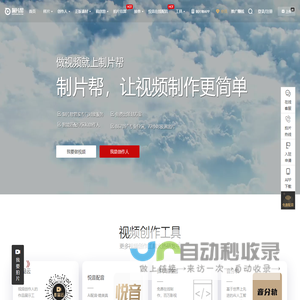 制片帮 企业宣传片 TVC广告片 视频制作 服务平台-拍片就上制片帮！