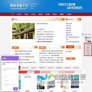 重庆贵圈