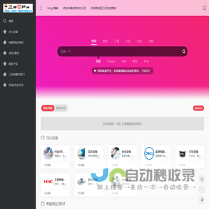 三好商户网-众智航(沈阳市)网络科技有限公司 | 免费为渠道商展示信息