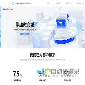 南通网络营销_短视频运营_南通软件开发_南通掌趣网络科技有限公司